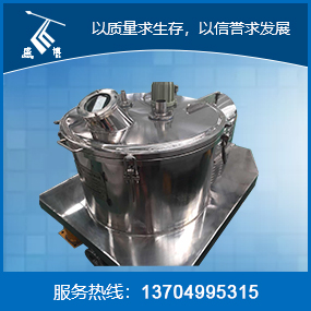 Plate upper discharge centrifuge