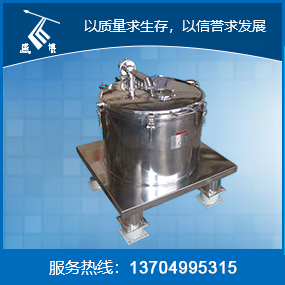  Plate sedimentation centrifuge