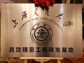 上海交通大學(xué)